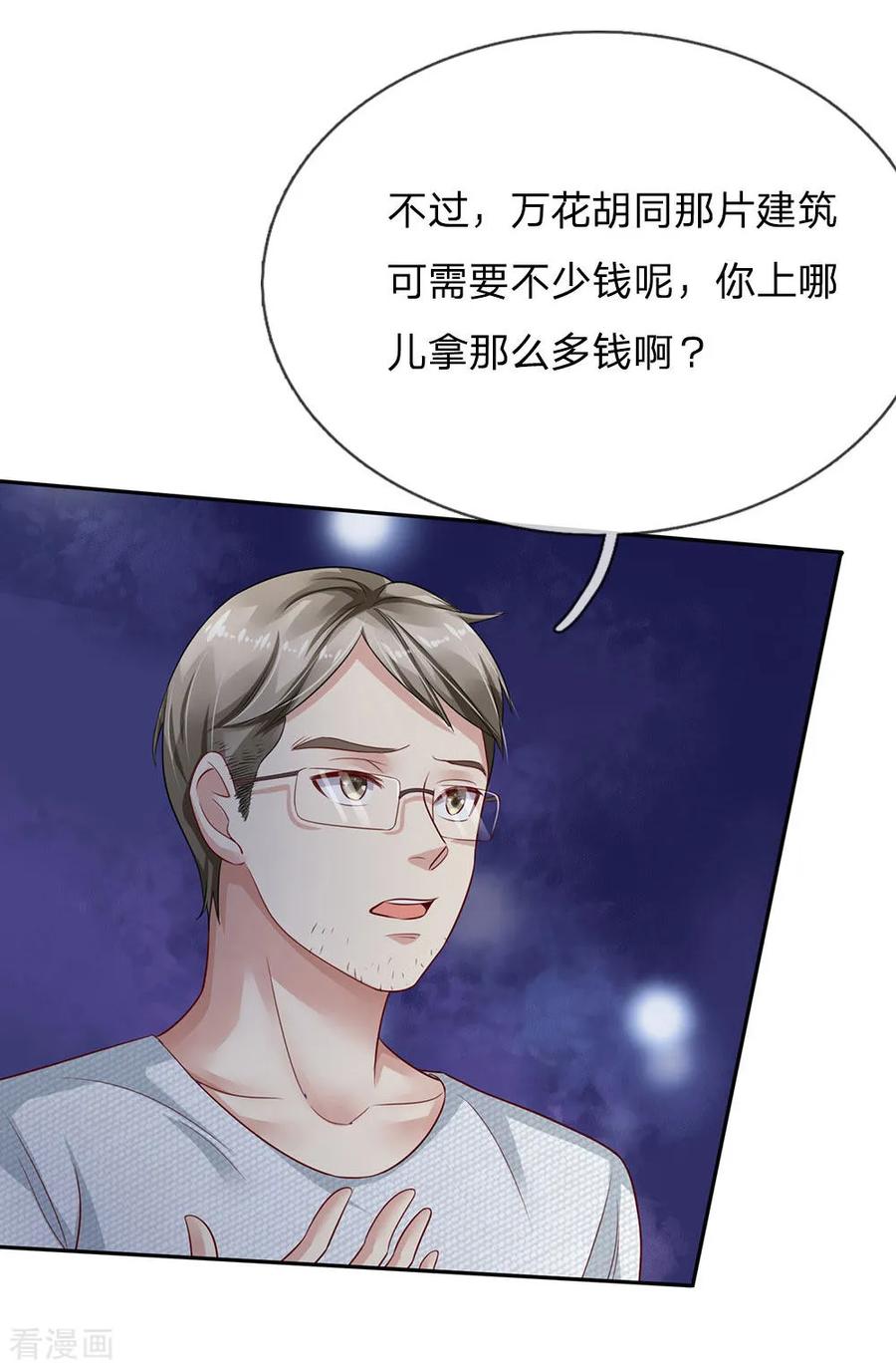 我是大仙尊99话 招惹仙尊，还不快滚