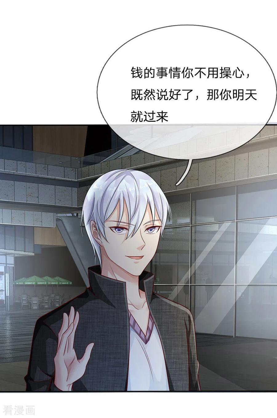 我是大仙尊99话 招惹仙尊，还不快滚