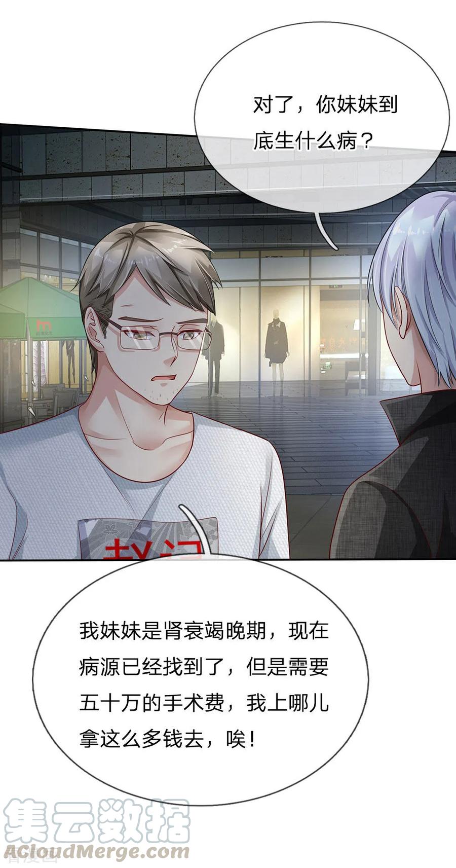 我是大仙尊99话 招惹仙尊，还不快滚