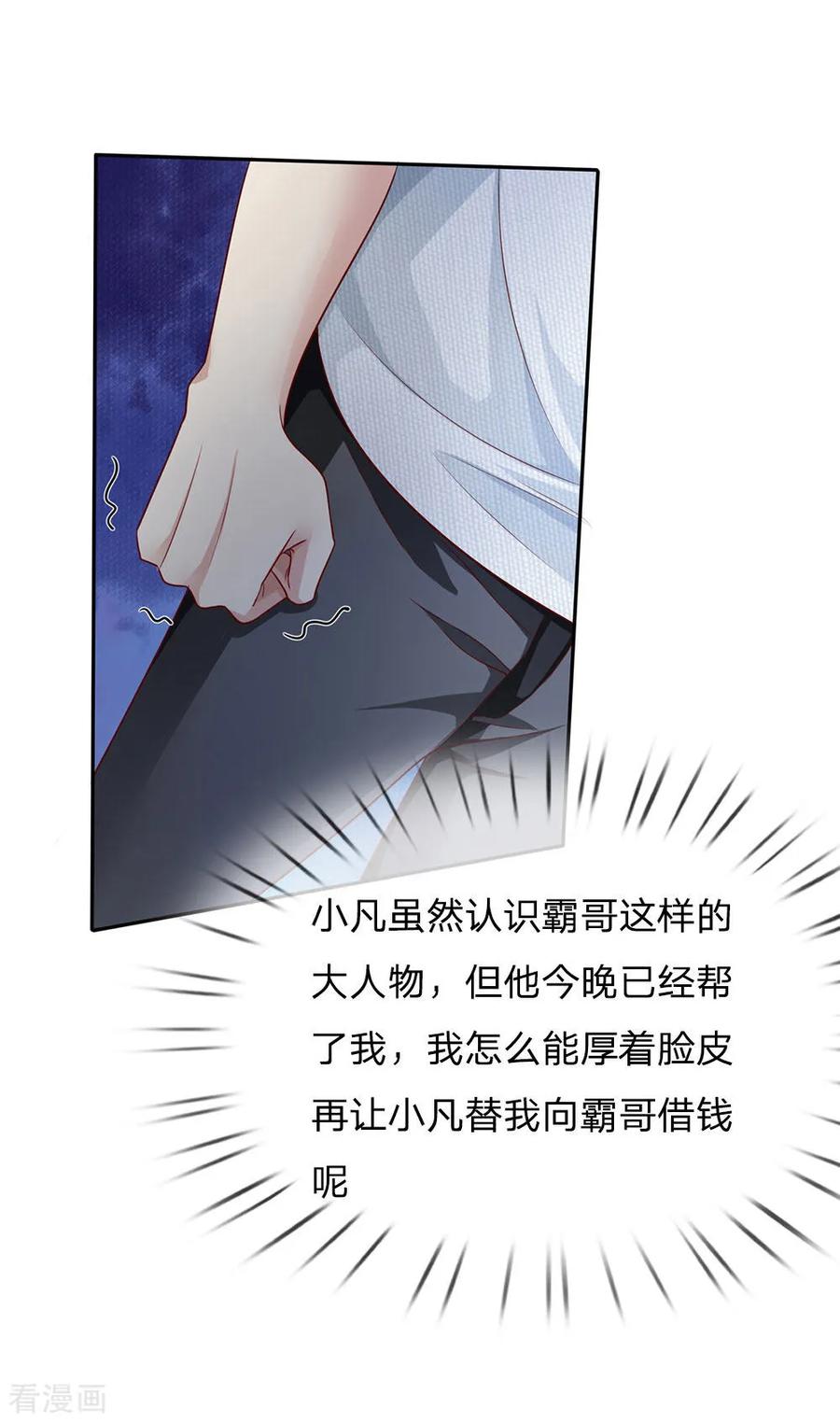 我是大仙尊99话 招惹仙尊，还不快滚