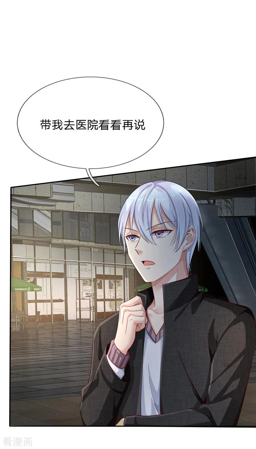 我是大仙尊99话 招惹仙尊，还不快滚