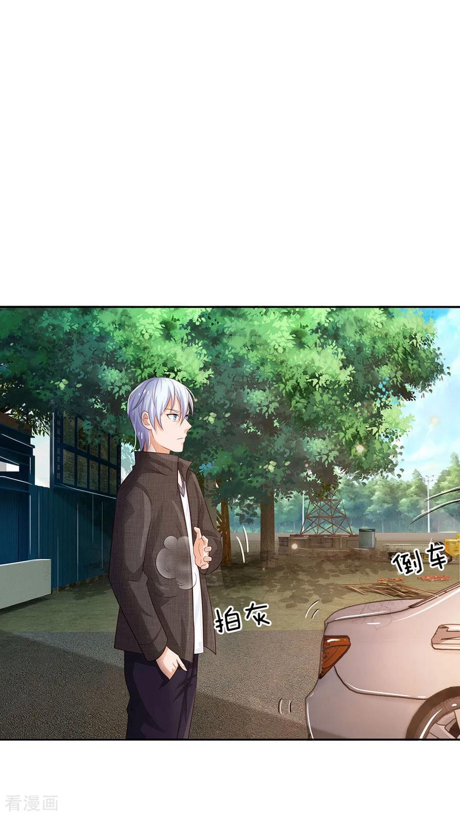 我是大仙尊100话 遇老同学，显贫富差