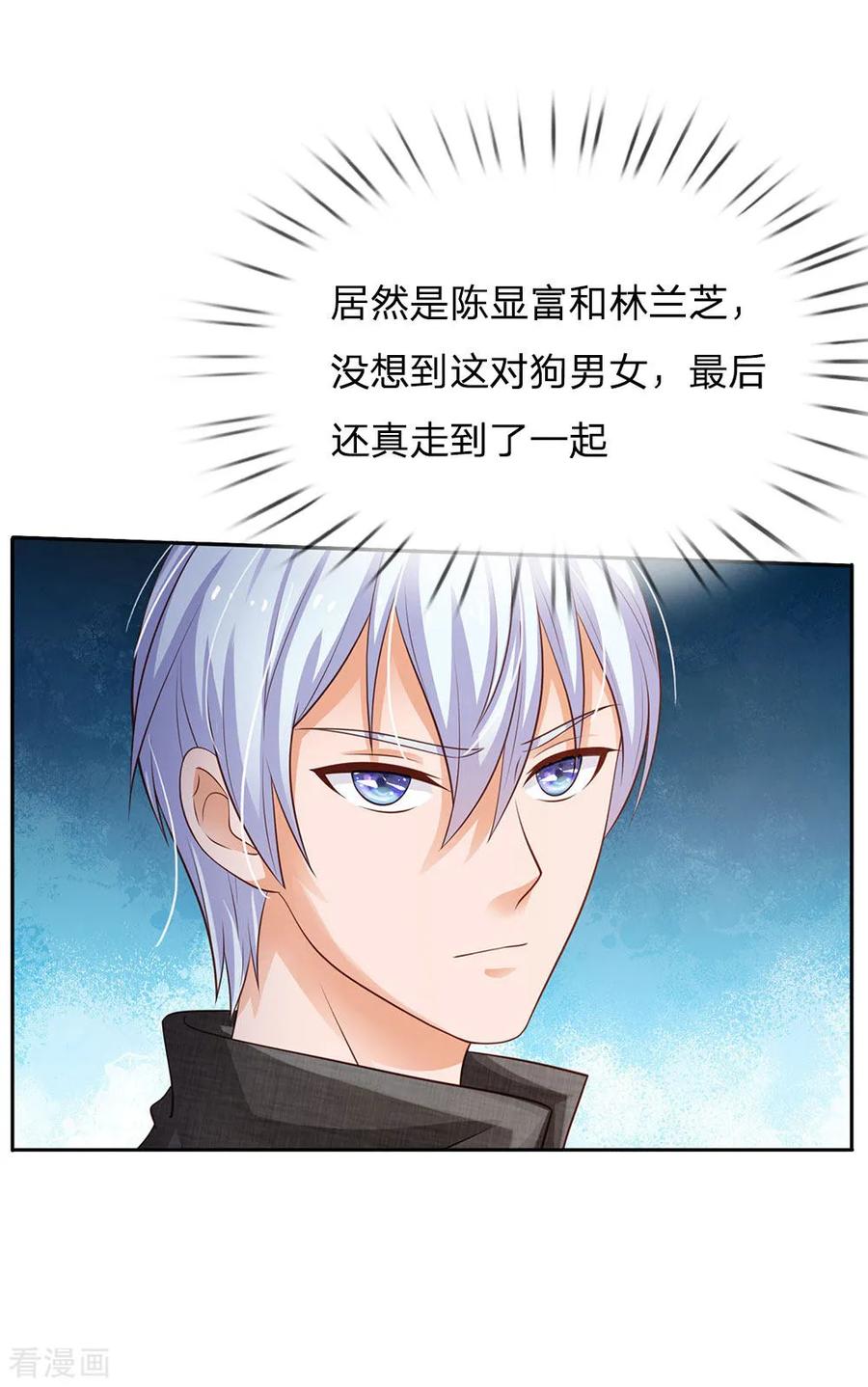 我是大仙尊100话 遇老同学，显贫富差