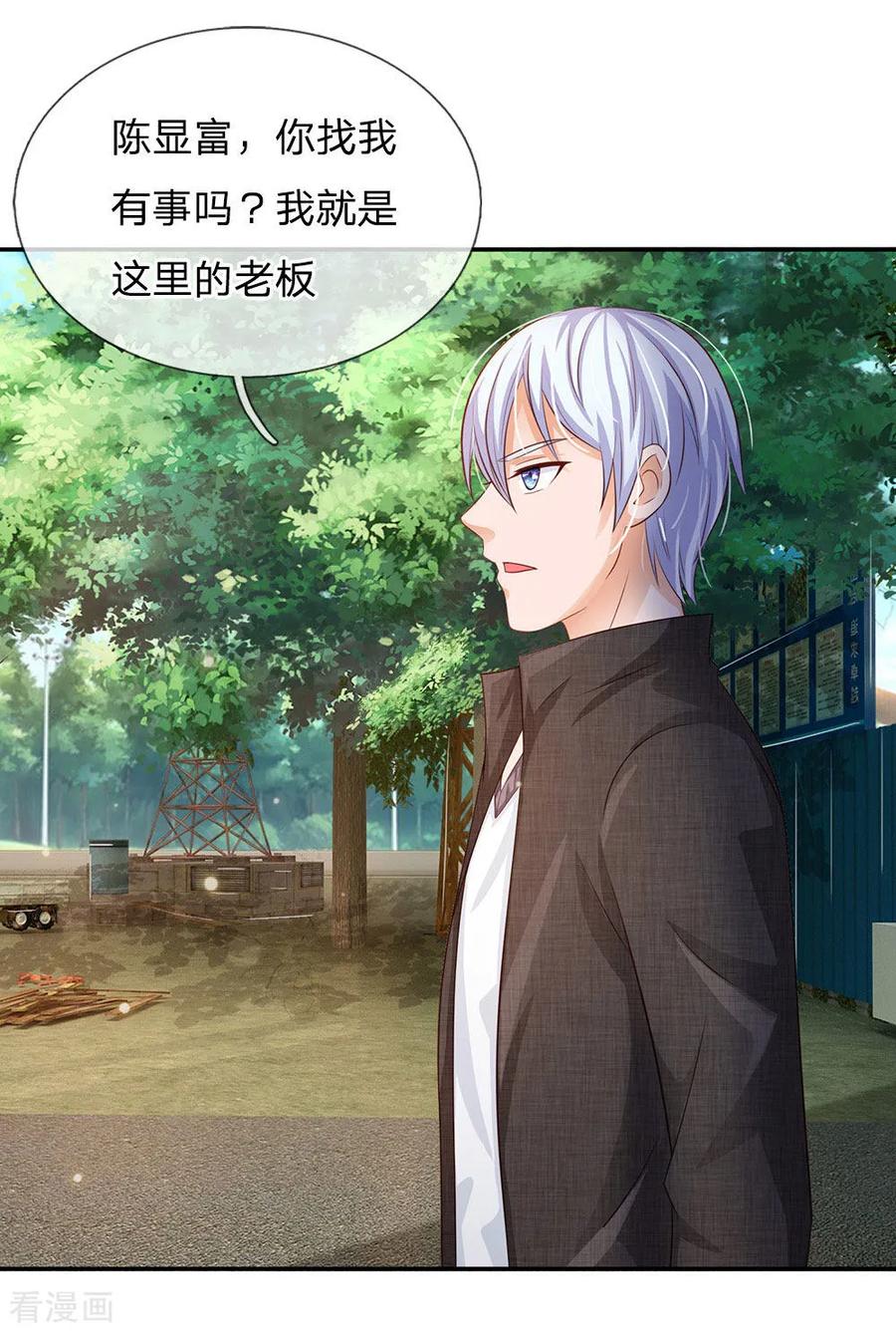 我是大仙尊100话 遇老同学，显贫富差