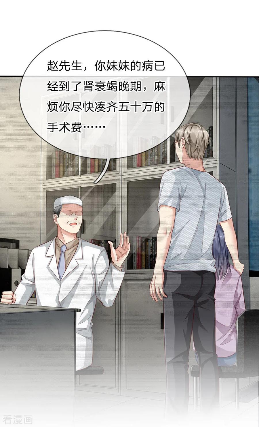 我是大仙尊100话 遇老同学，显贫富差