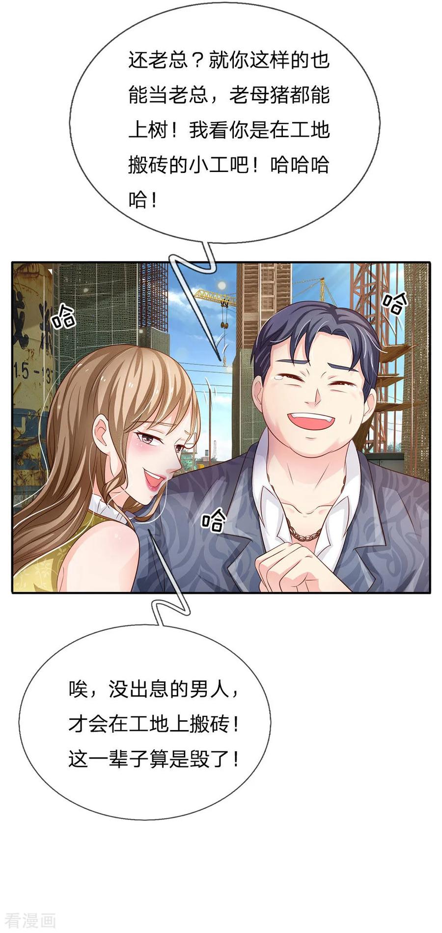 我是大仙尊100话 遇老同学，显贫富差