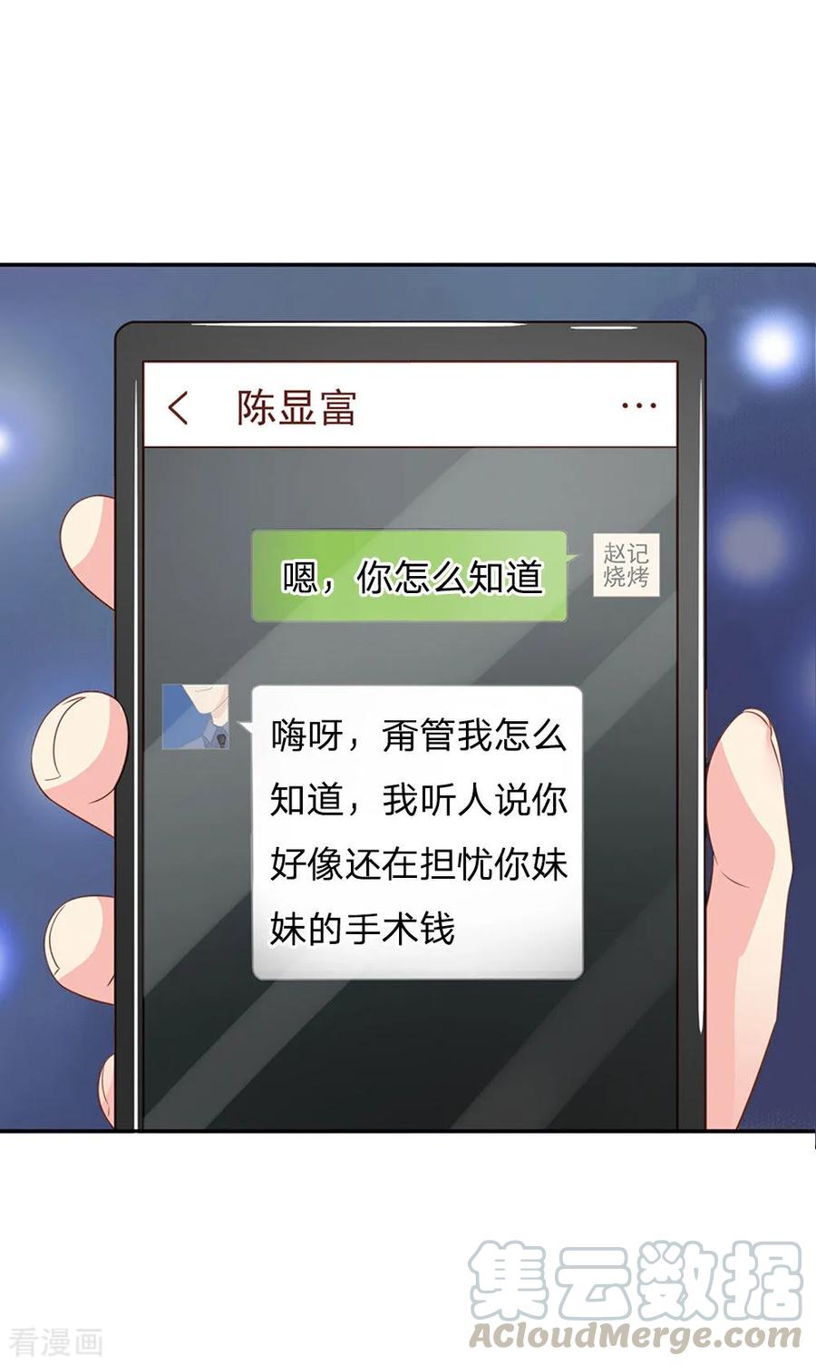 我是大仙尊100话 遇老同学，显贫富差