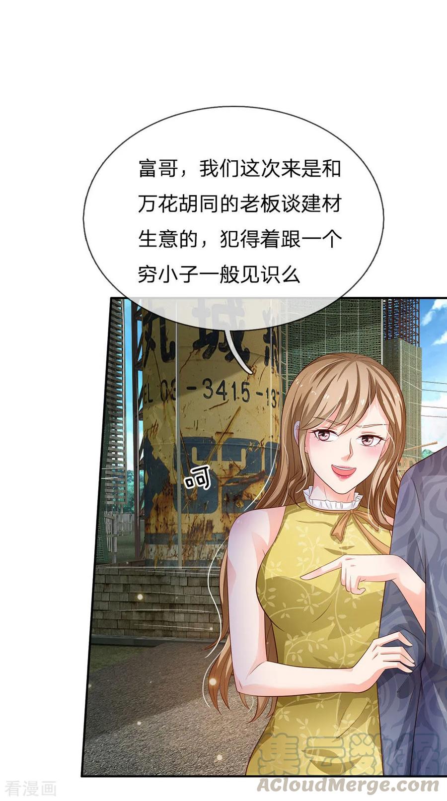 我是大仙尊101话 冷嘲热讽，毫不理会