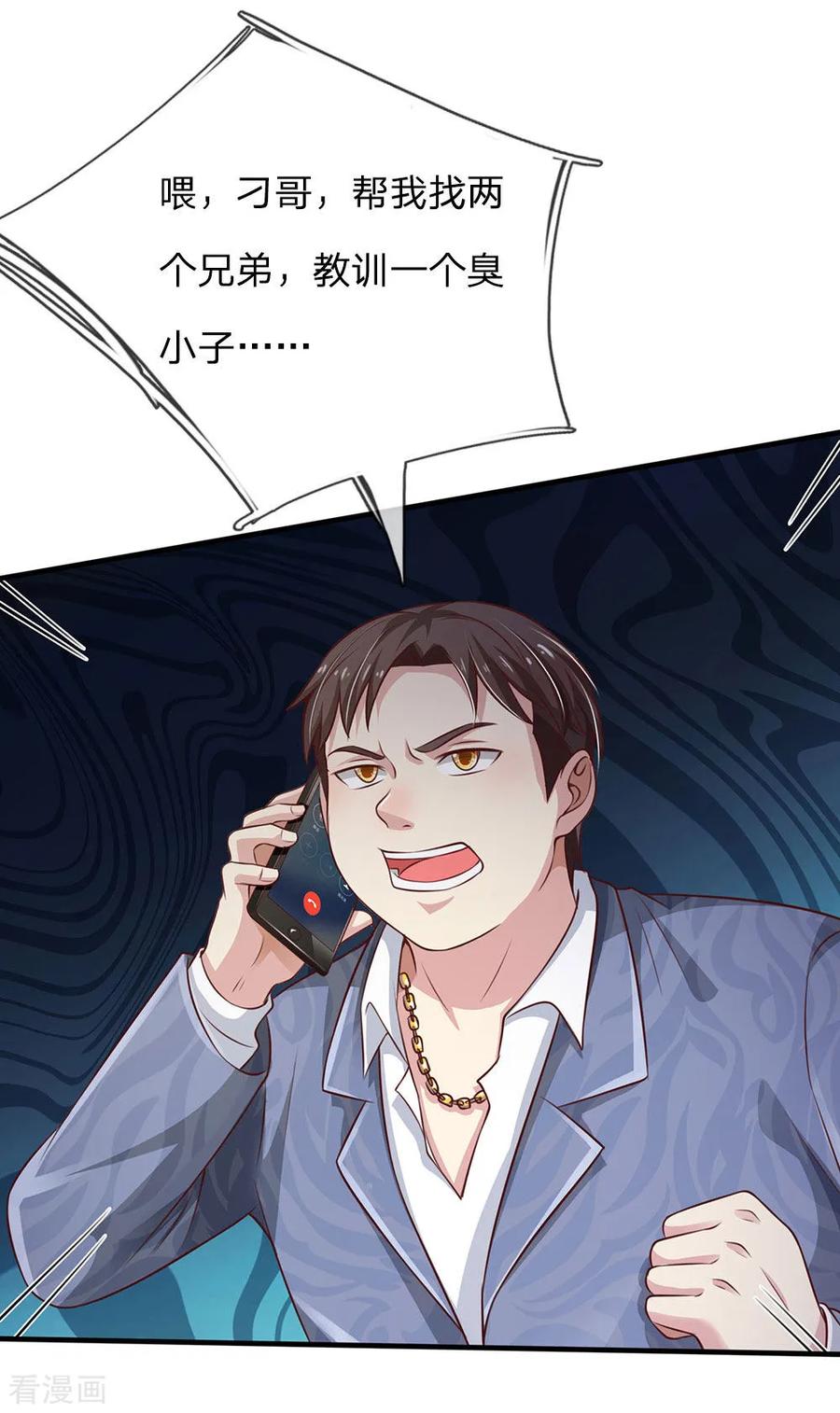 我是大仙尊101话 冷嘲热讽，毫不理会