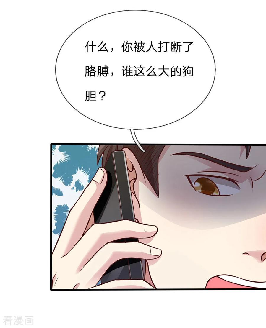 我是大仙尊101话 冷嘲热讽，毫不理会