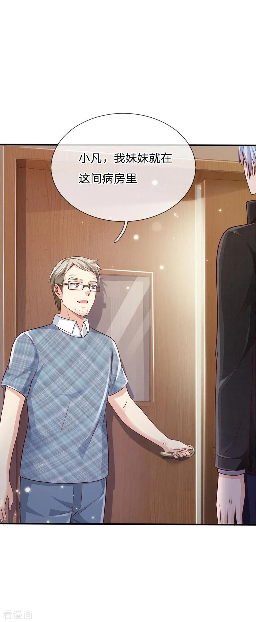 我是大仙尊101话 冷嘲热讽，毫不理会