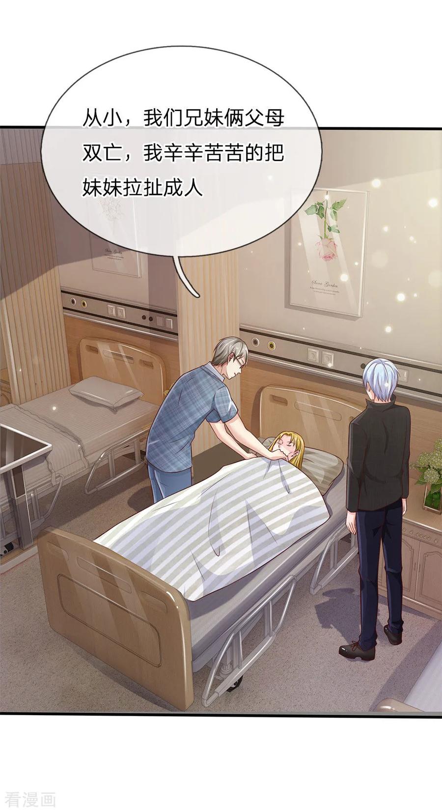 我是大仙尊101话 冷嘲热讽，毫不理会