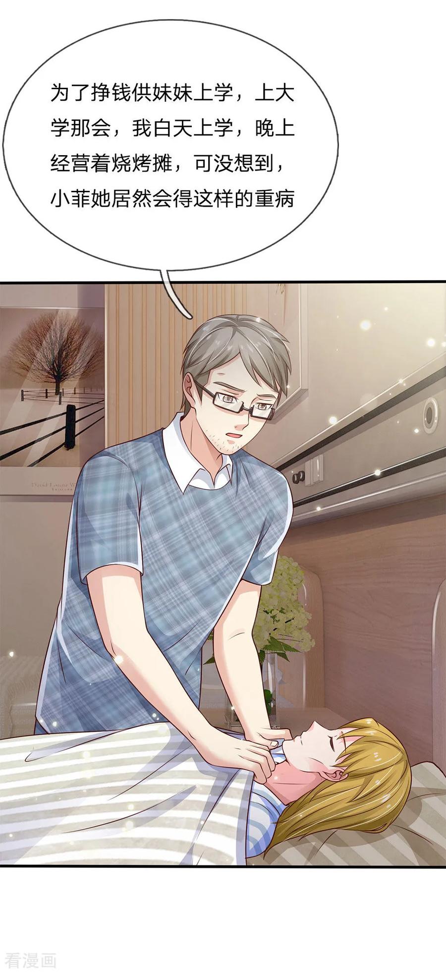 我是大仙尊101话 冷嘲热讽，毫不理会