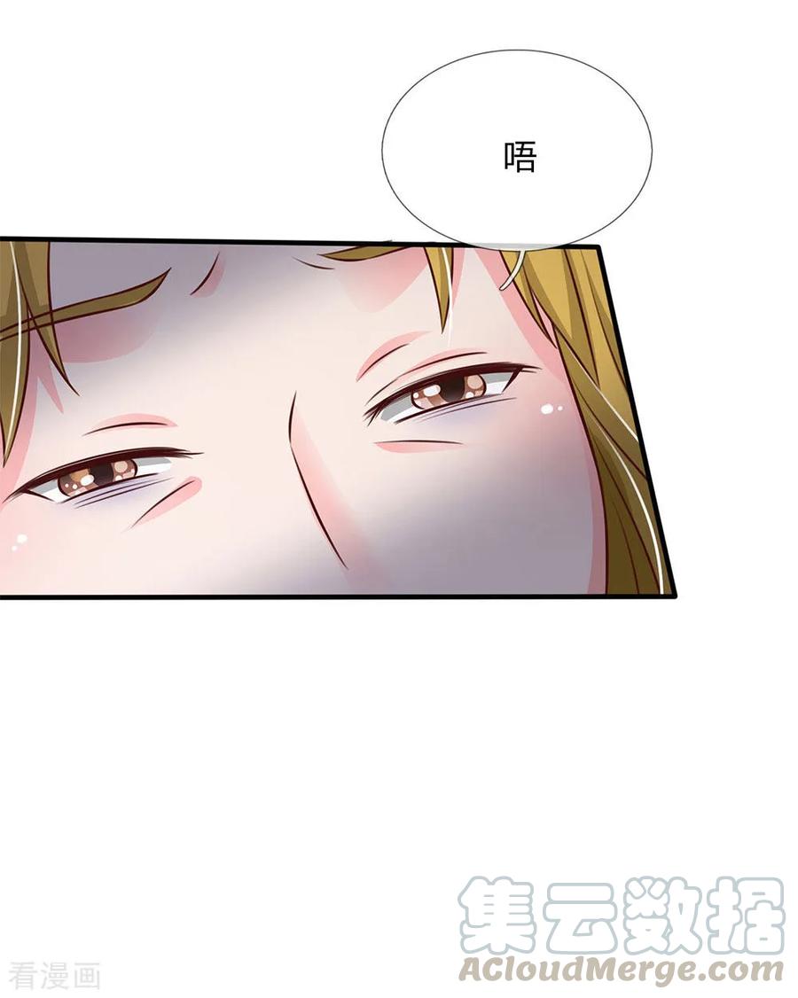 我是大仙尊101话 冷嘲热讽，毫不理会