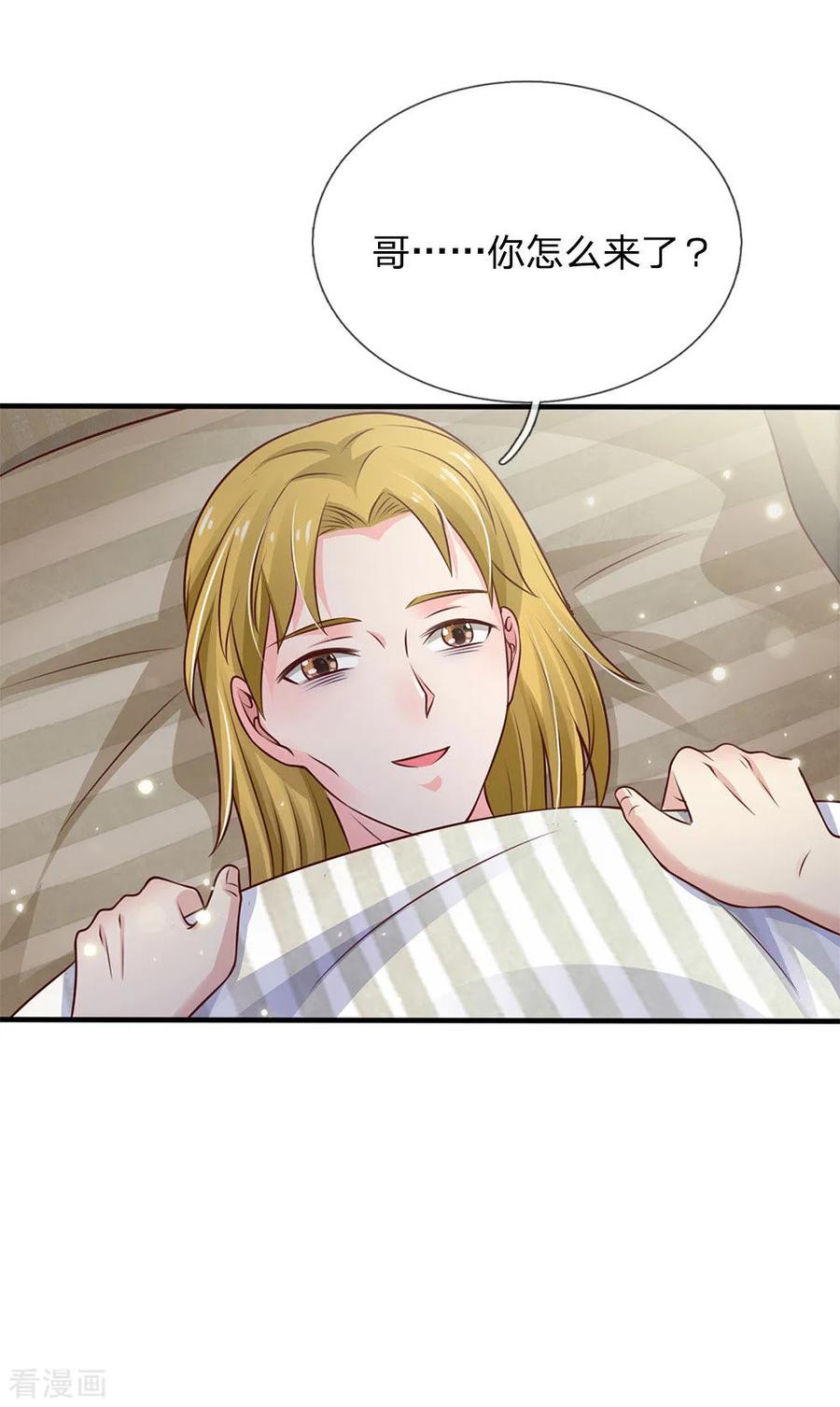 我是大仙尊101话 冷嘲热讽，毫不理会