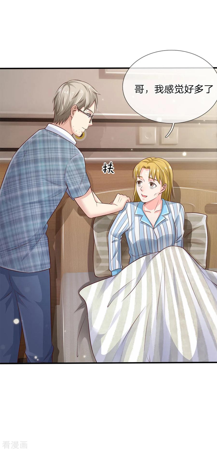 我是大仙尊101话 冷嘲热讽，毫不理会