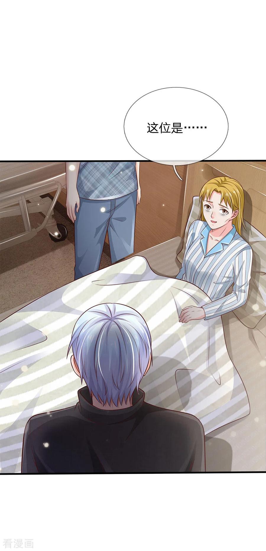 我是大仙尊101话 冷嘲热讽，毫不理会