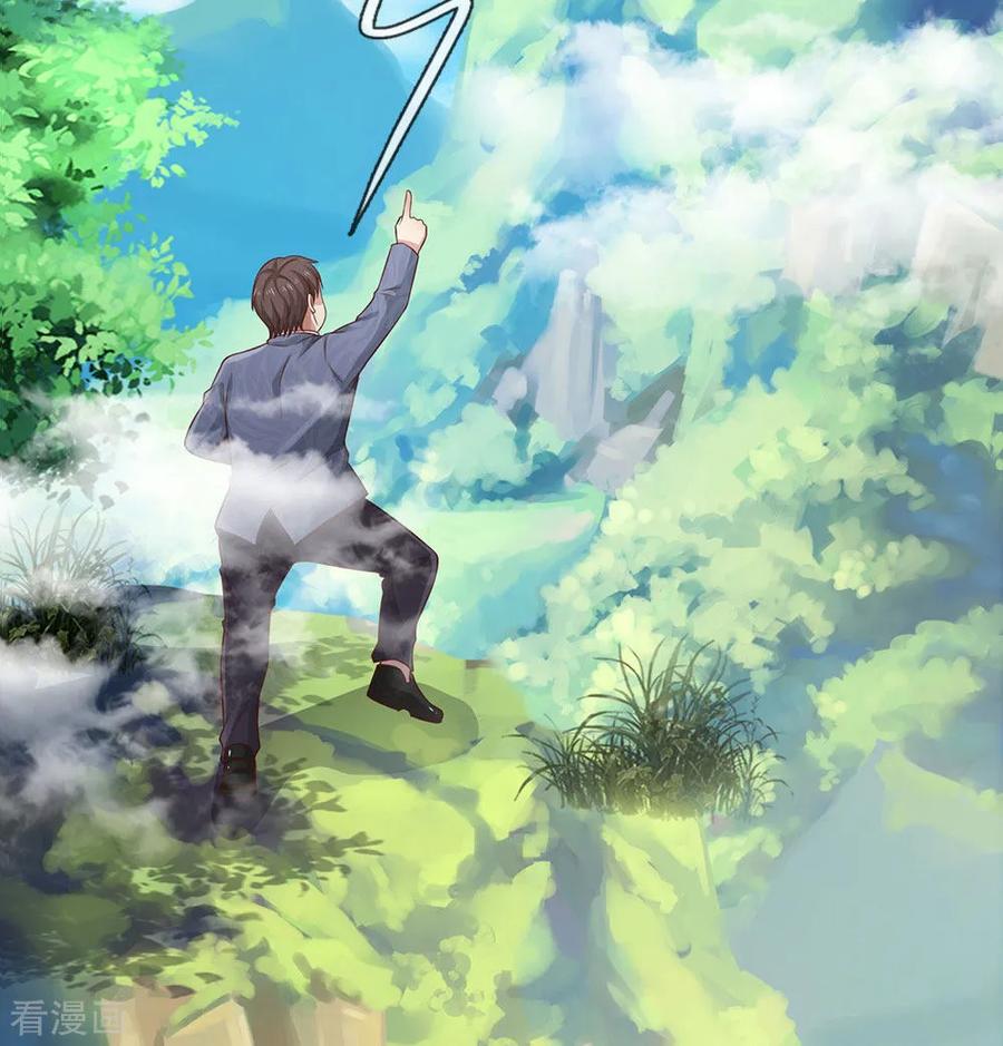 我是大仙尊101话 冷嘲热讽，毫不理会