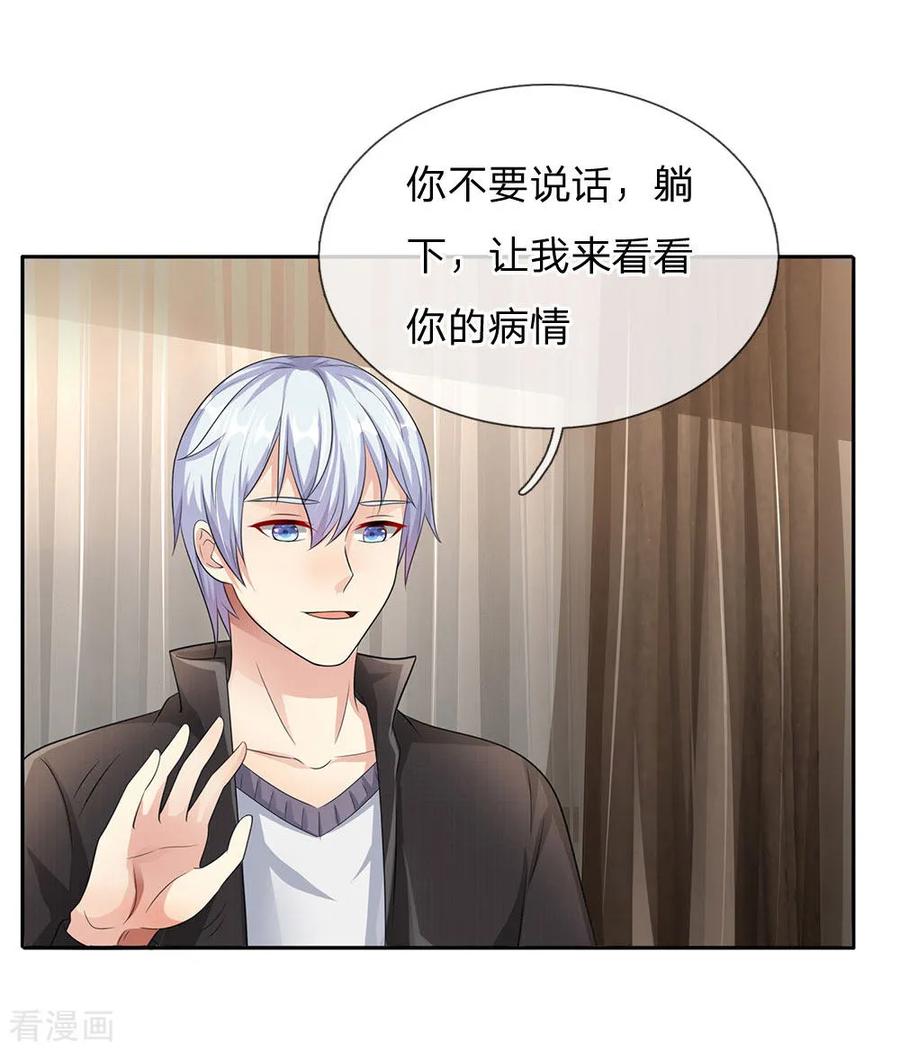 我是大仙尊102话 妙手话春，医学奇迹