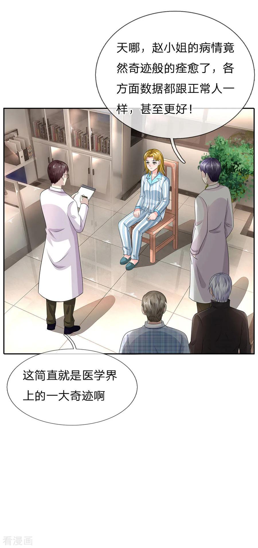 我是大仙尊102话 妙手话春，医学奇迹