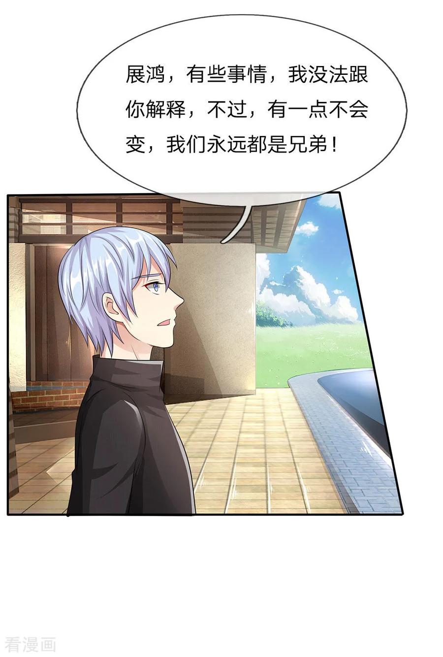 我是大仙尊102话 妙手话春，医学奇迹