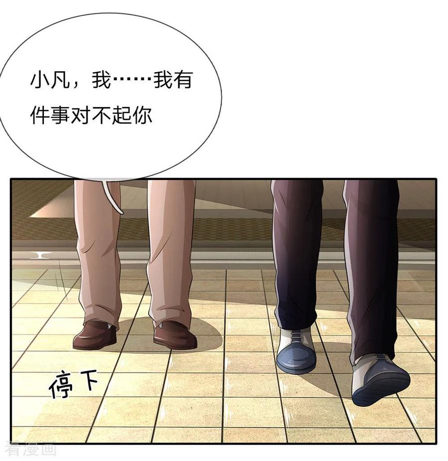 我是大仙尊102话 妙手话春，医学奇迹