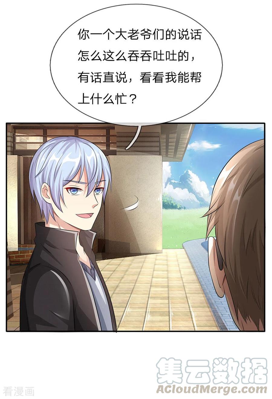 我是大仙尊102话 妙手话春，医学奇迹