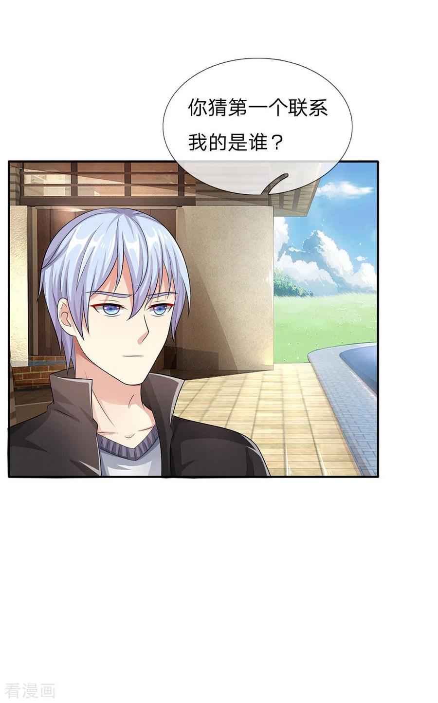 我是大仙尊102话 妙手话春，医学奇迹