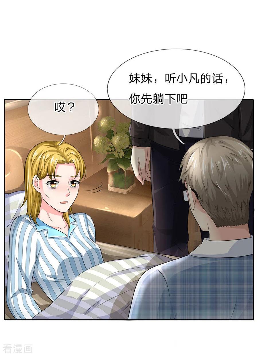 我是大仙尊102话 妙手话春，医学奇迹