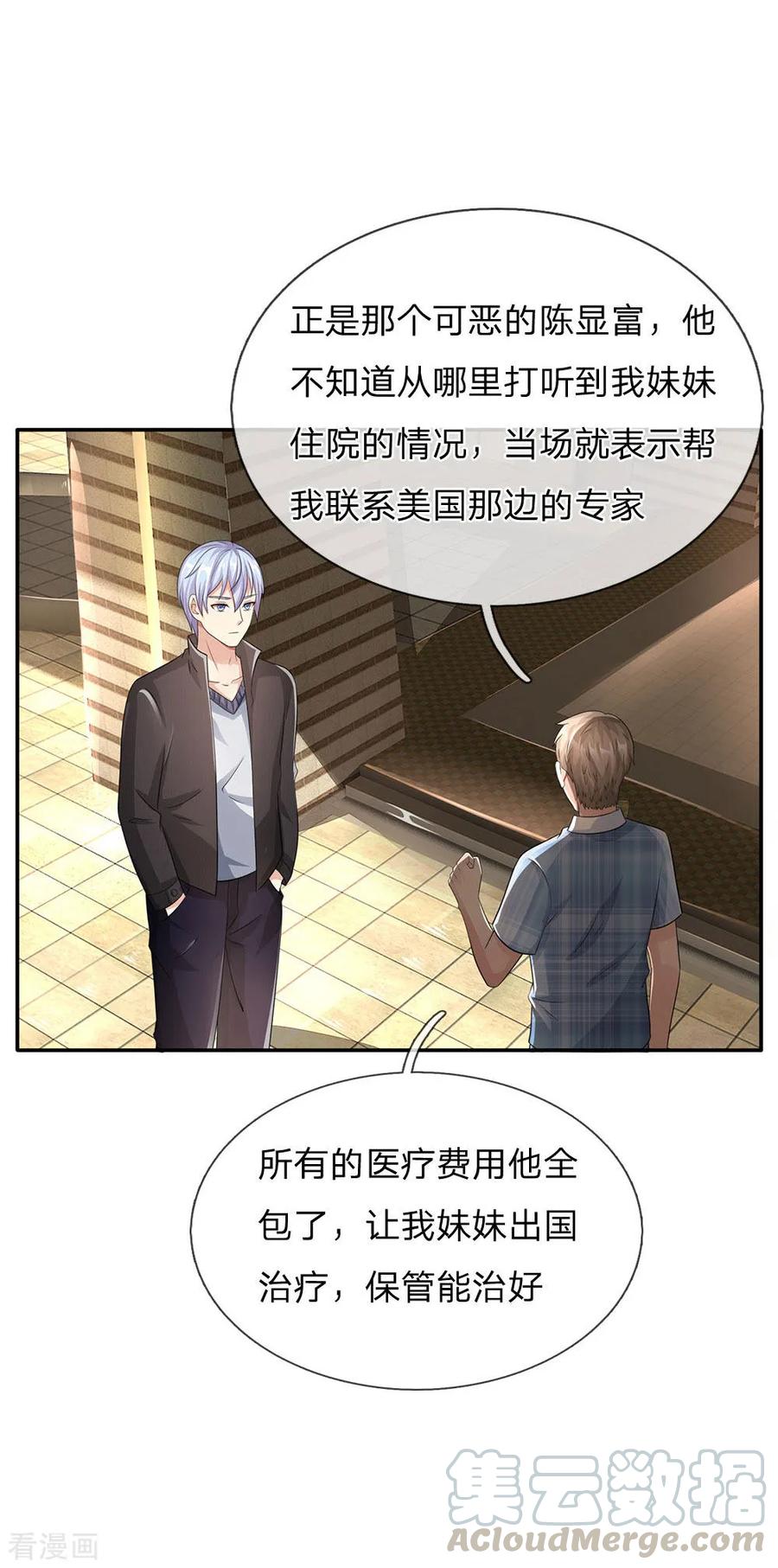 我是大仙尊102话 妙手话春，医学奇迹