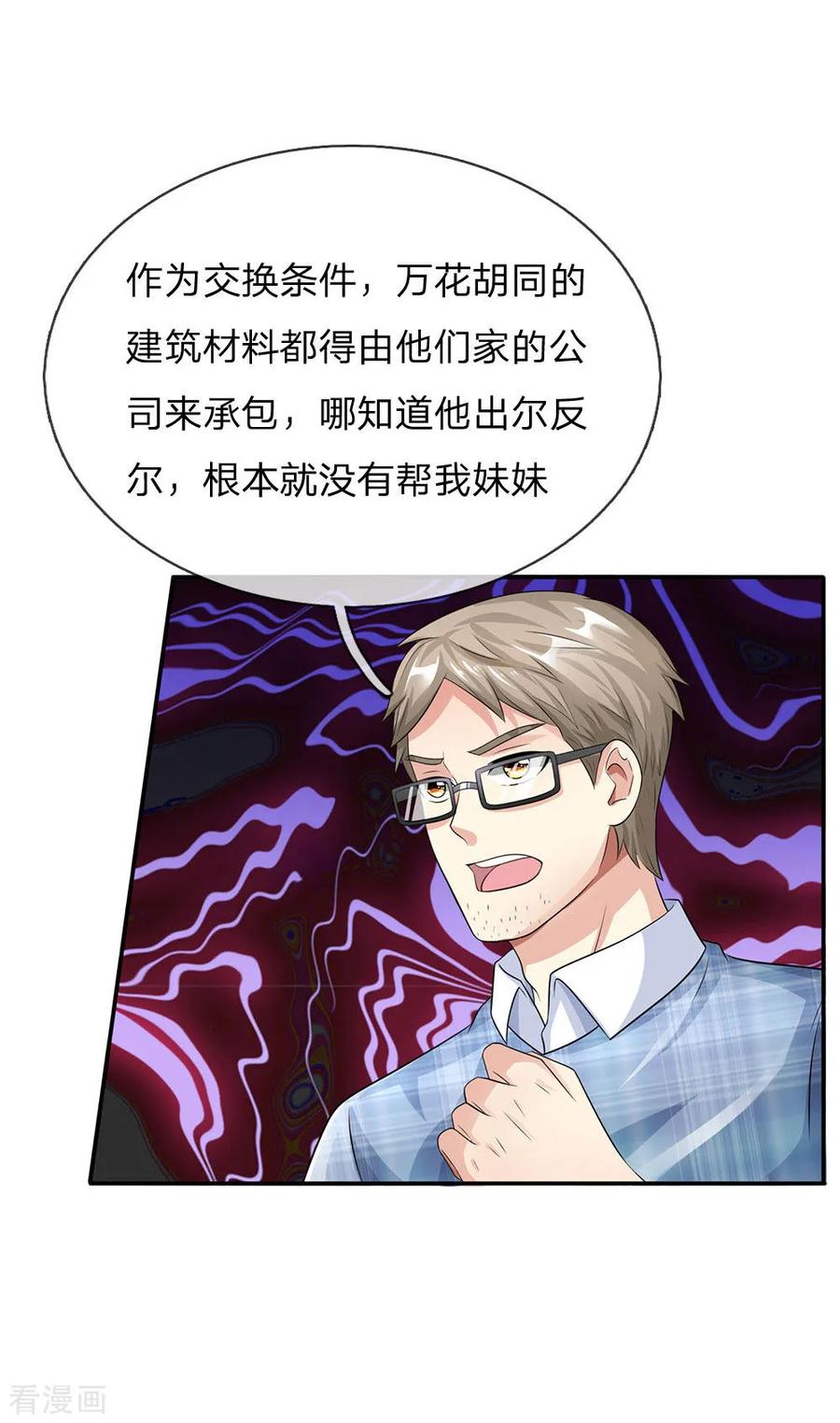 我是大仙尊102话 妙手话春，医学奇迹