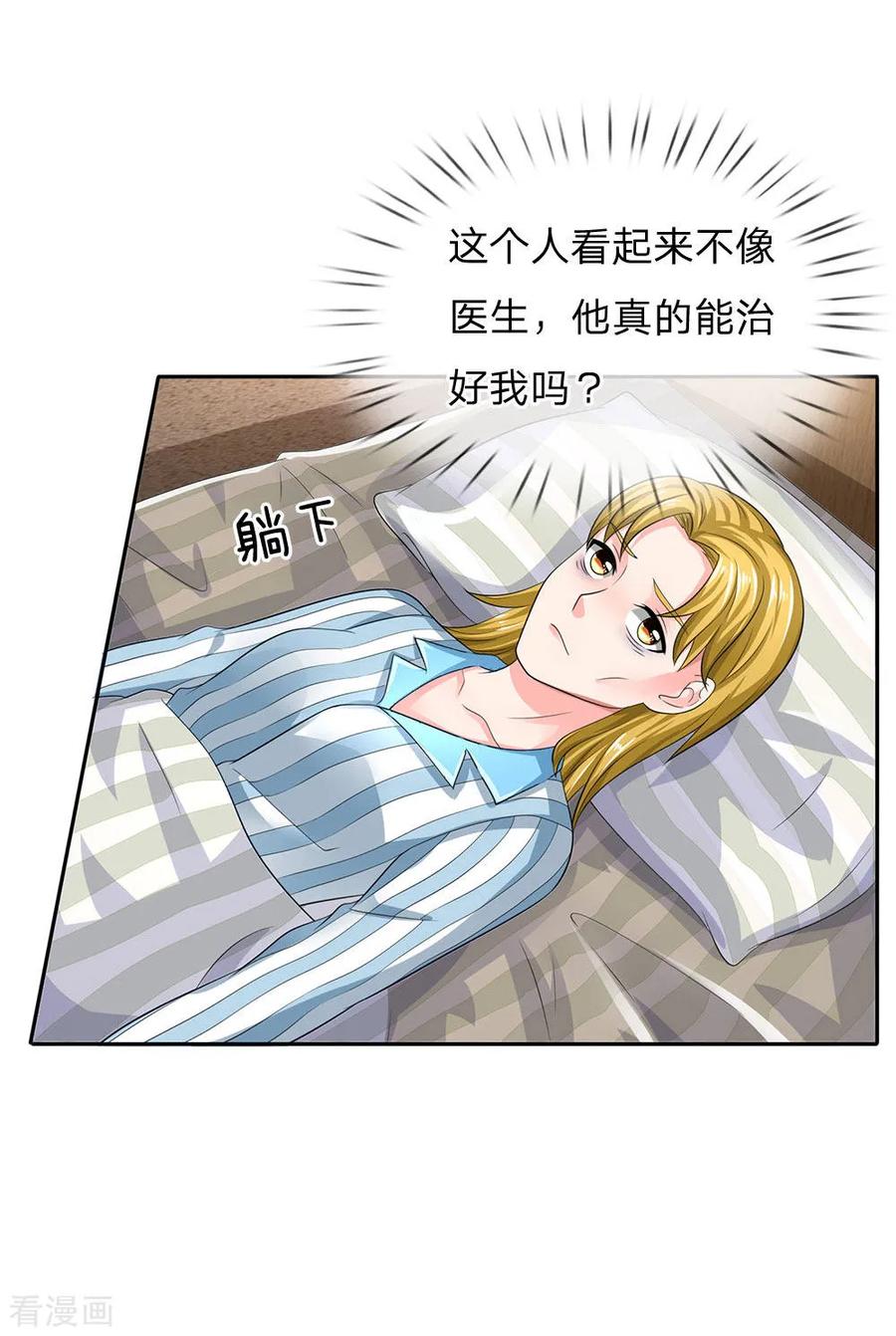 我是大仙尊102话 妙手话春，医学奇迹