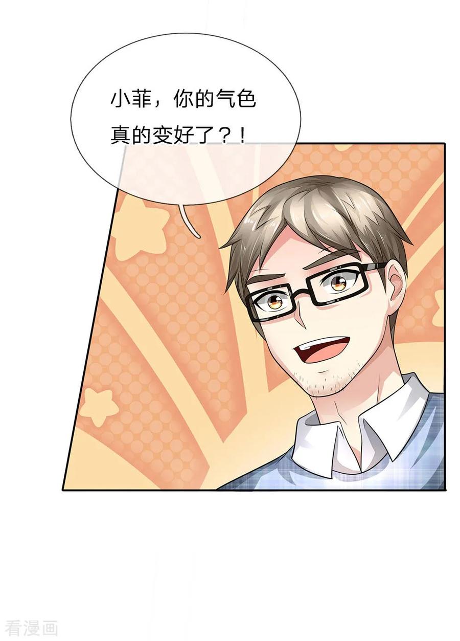 我是大仙尊102话 妙手话春，医学奇迹