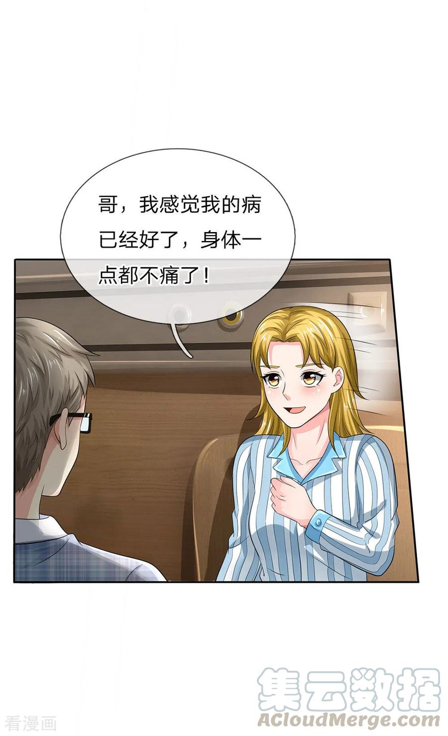 我是大仙尊102话 妙手话春，医学奇迹