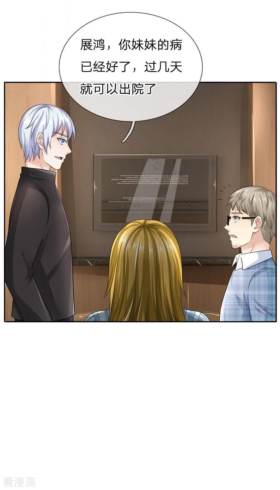 我是大仙尊102话 妙手话春，医学奇迹