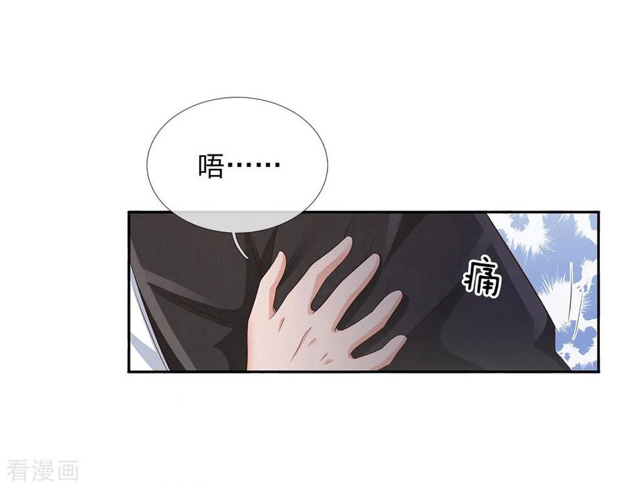 我是大仙尊103话 项目风波，开始预兆