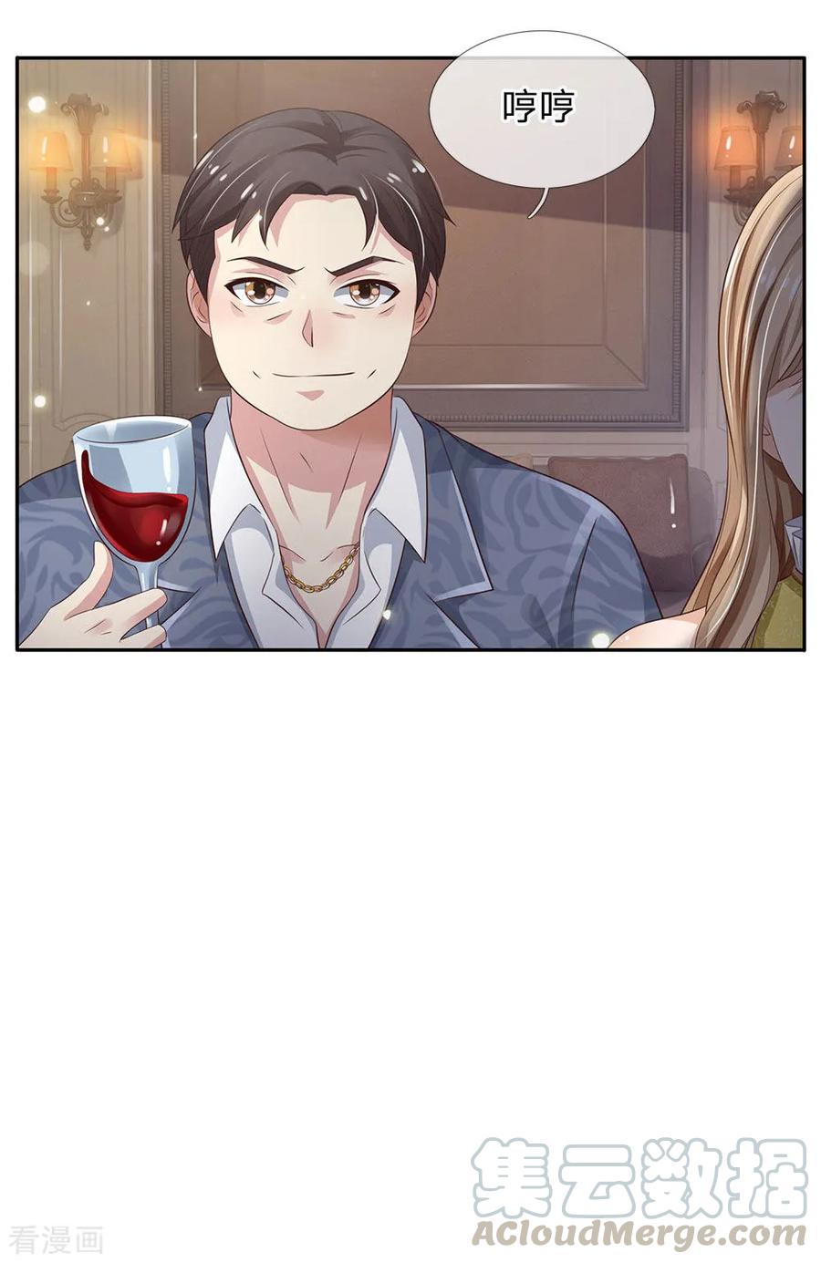 我是大仙尊103话 项目风波，开始预兆