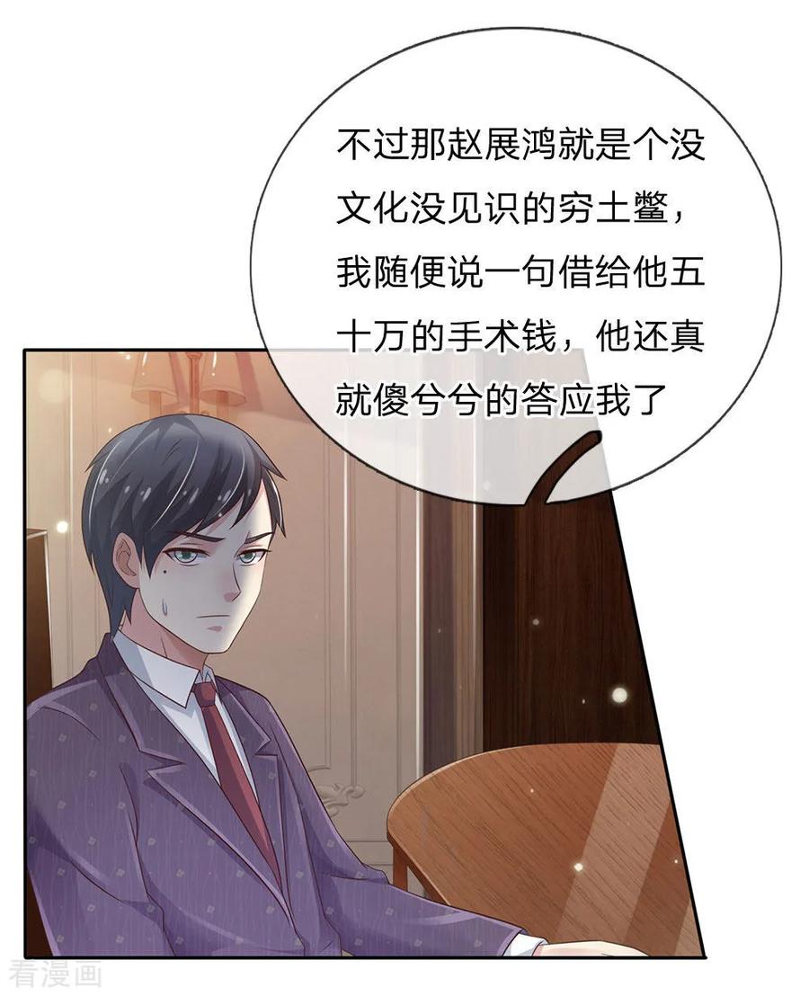 我是大仙尊103话 项目风波，开始预兆