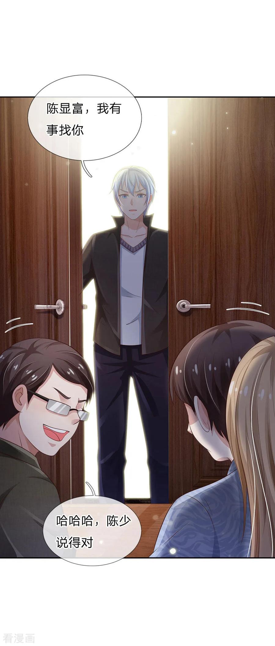 我是大仙尊103话 项目风波，开始预兆