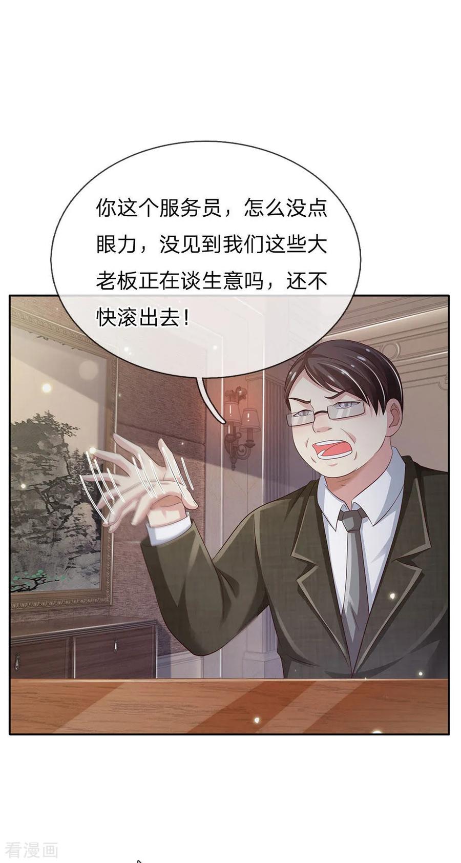 我是大仙尊103话 项目风波，开始预兆