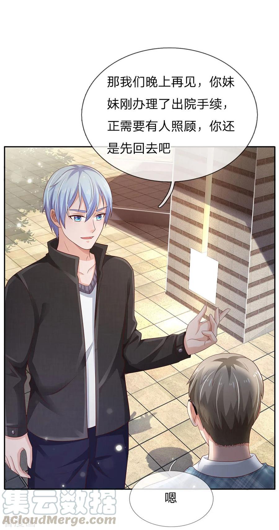 我是大仙尊103话 项目风波，开始预兆