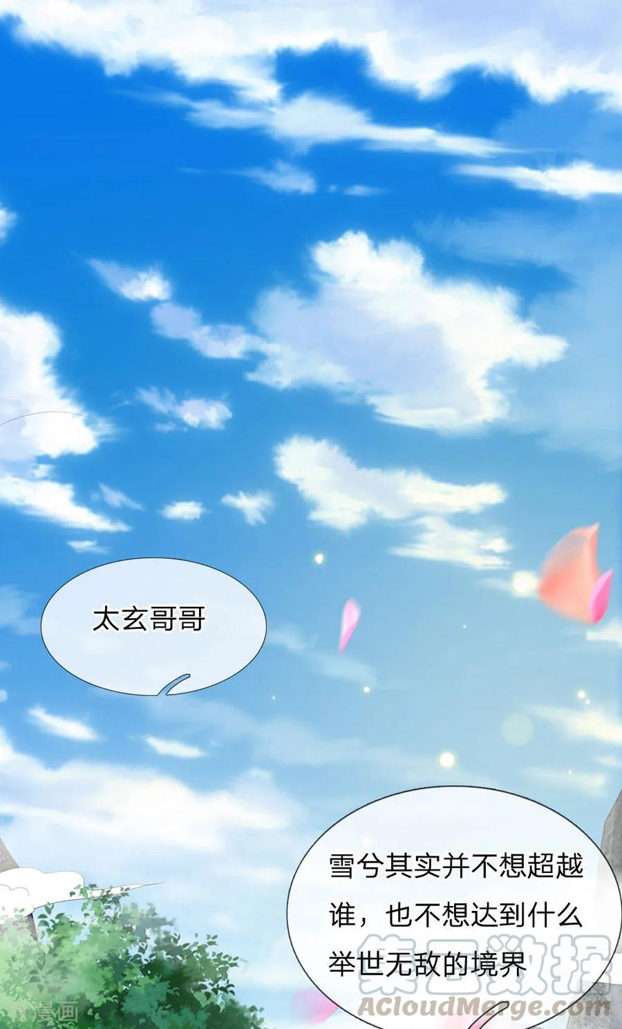 我是大仙尊103话 项目风波，开始预兆