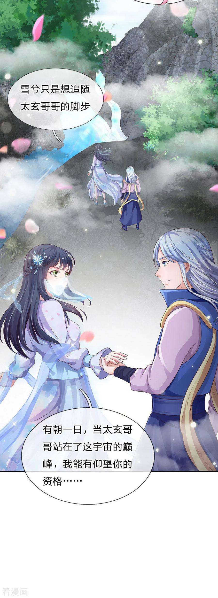 我是大仙尊103话 项目风波，开始预兆