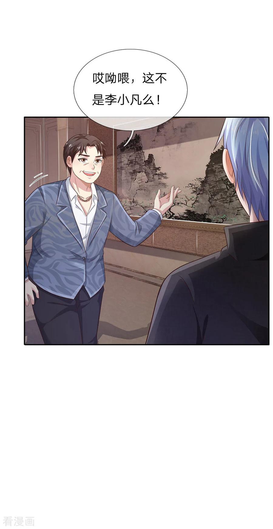 我是大仙尊104话 当众羞辱，可想后果