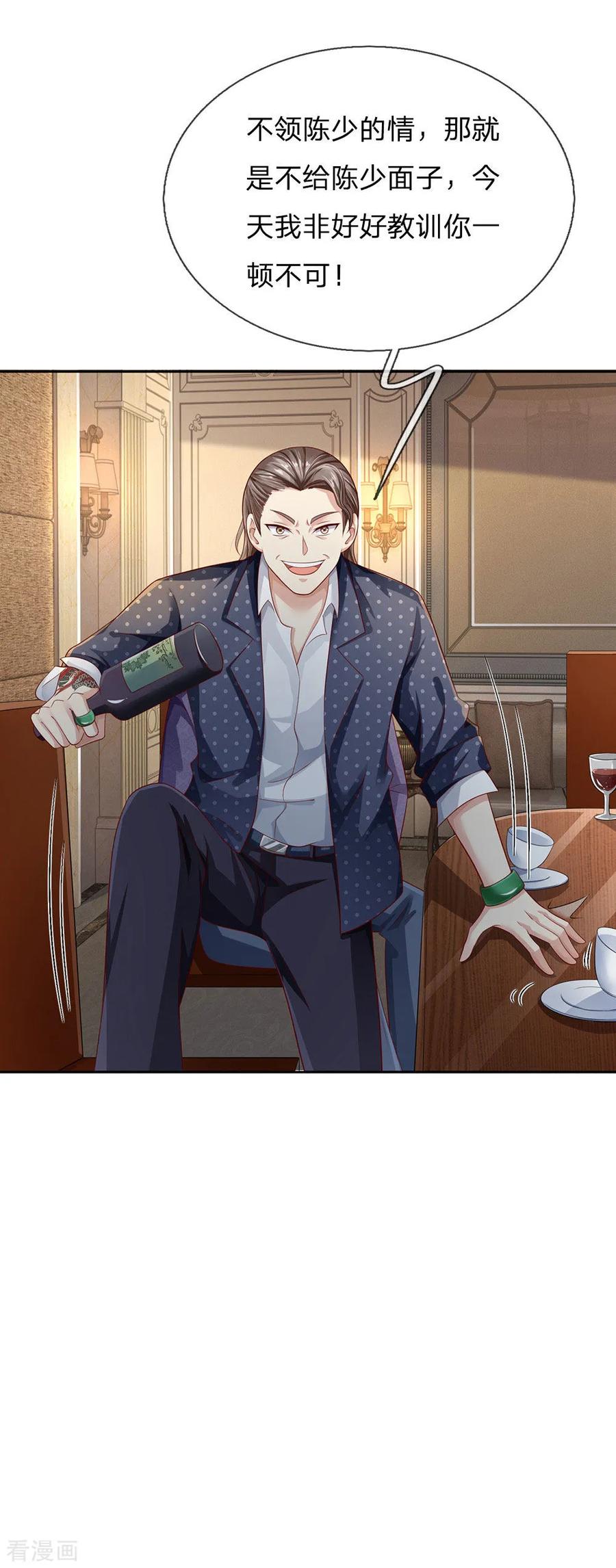 我是大仙尊104话 当众羞辱，可想后果