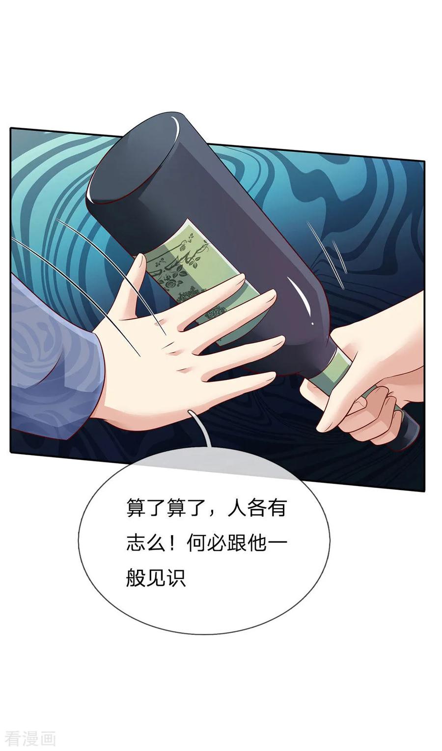 我是大仙尊104话 当众羞辱，可想后果