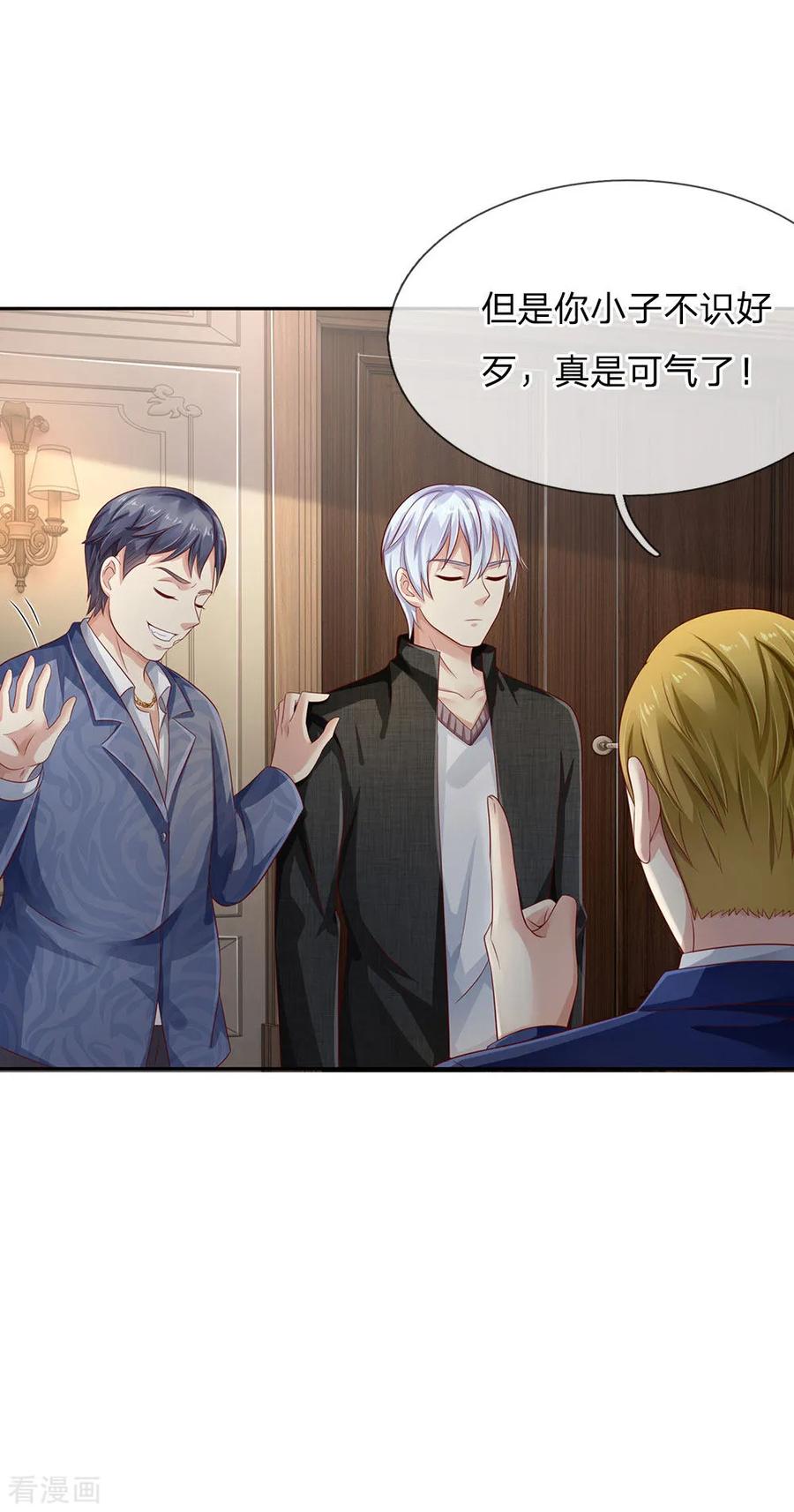 我是大仙尊104话 当众羞辱，可想后果