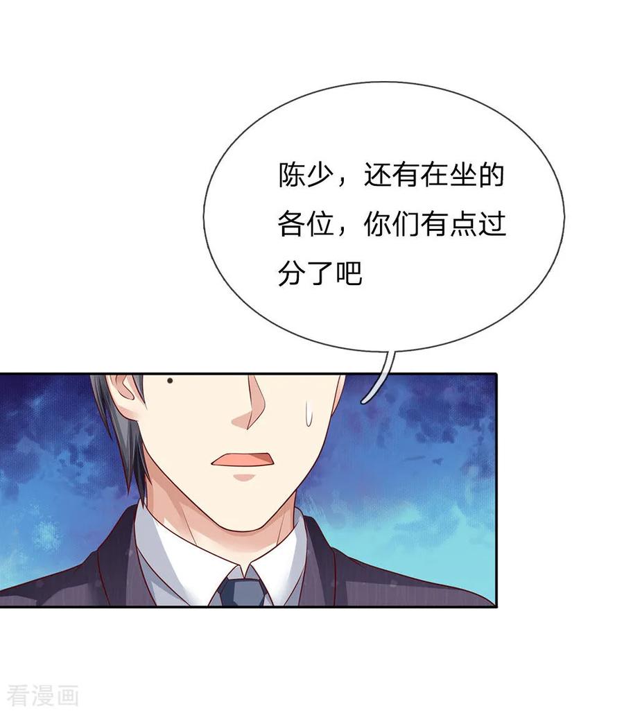 我是大仙尊104话 当众羞辱，可想后果