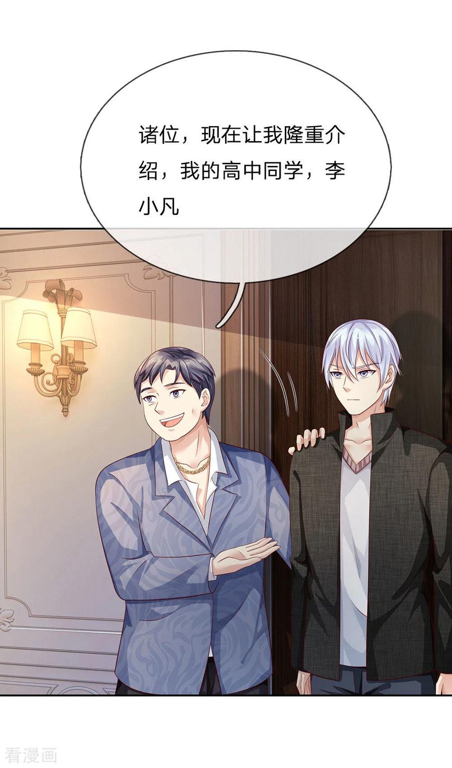 我是大仙尊104话 当众羞辱，可想后果