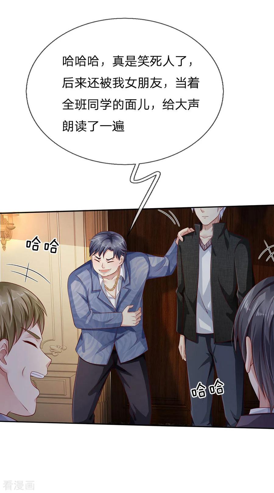 我是大仙尊104话 当众羞辱，可想后果